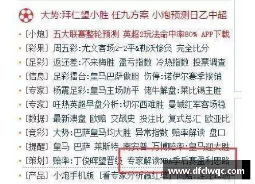 一分彩季后赛资格悬而未决，球队冲刺末段加速，谁将突围而出？