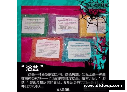 一分彩防不胜防!这些“毒品”你可能中招过-毒言毒语