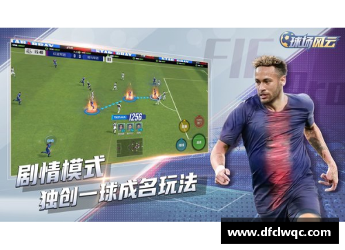 一分彩球场风云：探秘职业球员的内心世界