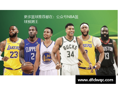 一分彩NBA湖人：球队传奇与未来之路