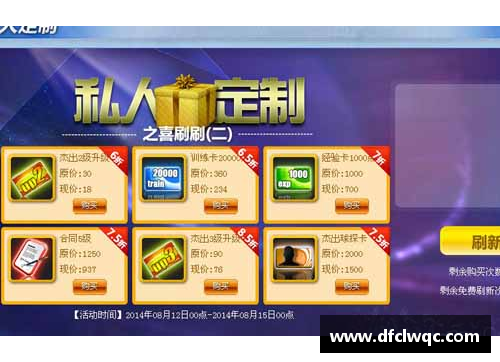 一分彩闪耀绿茵场的传奇巨星们与他们的梦想与荣耀 - 副本